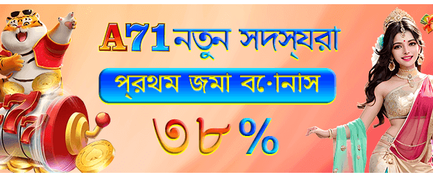 বন্ধুকে রেফার করুন, ৫০০ জিতে নিন banner