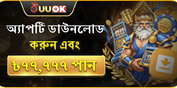 ১০০% স্বাগতম ম্যাচ বোনাস banner