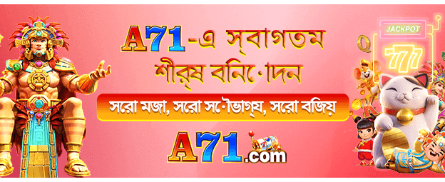bdgolorycasino.com-এ বিশাল জ্যাকপট জিতুন banner
