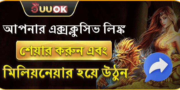 বন্ধু রেফারেল বোনাস banner