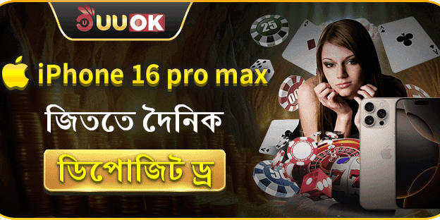 দৈনিক রিলোড বোনাস banner